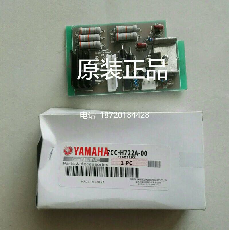 YAMAHA Yamaha gasoline generator original accessories EF6600 voltage regulator AVR