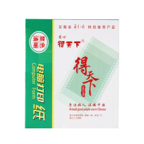 Detianxia dot matrix computer printing paper one two three four five two one two three equal parts 900 pages