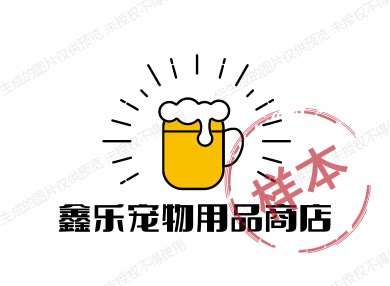 鑫乐宠物用品商店的LOGO