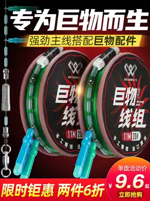 Naval battle big thing main line component set Full set of fishing line Super pull green sturgeon giant tied good sub-line double hook