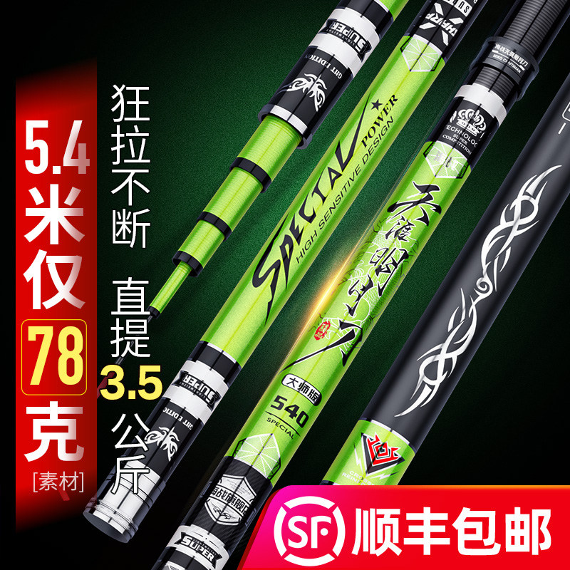 Sea battle Tianya moon knife fishing rod hand rod Ultra-light super hard 28 tone 19 tone Taiwan fishing rod Crucian carp rod fishing gear brand