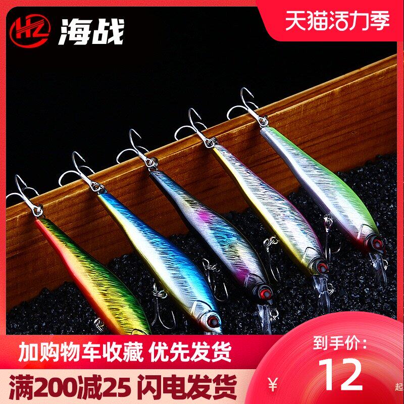 Sea battle Luya bait Trembling swimming Mino long throw bait Slow-sinking perch Freshwater Seawater general bionic bait