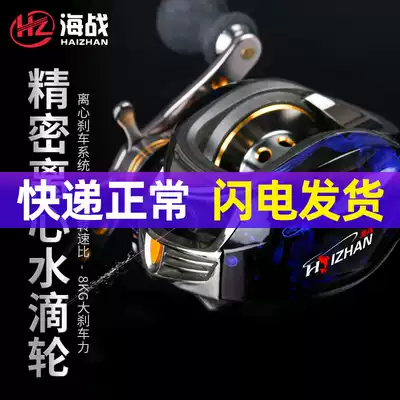 Naval battle water drop wheel Luya Longtou all-metal ultra-light anti-explosion line micro-object black fishing line wheel Centrifugal brake fishing wheel