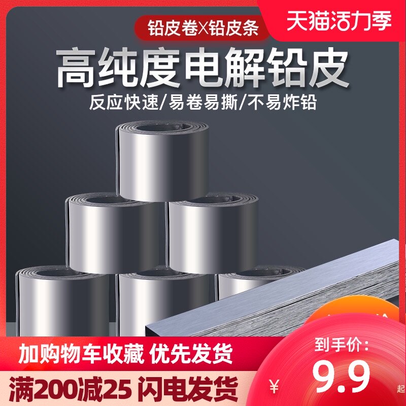 Naval battle thick lead skin roll thickened fishing lead skin roll set Fishing lead pimp lead pendant tin skin bulk fishing gear accessories