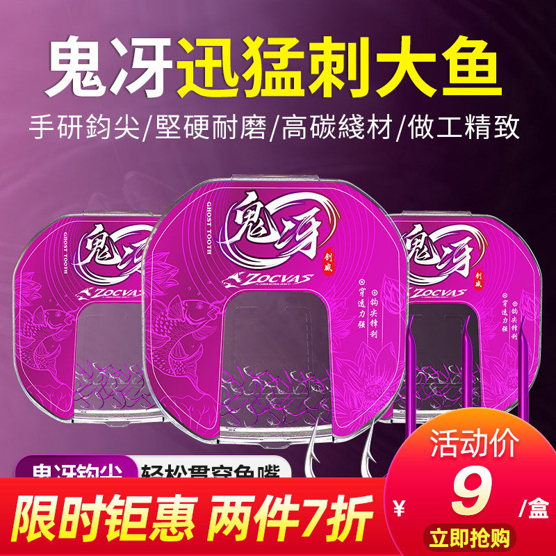 Sea battle ghost fish hook Iseni new Kanto Izu fishing hook imported fishing ditch with or without barbed crucian carp hook boxed