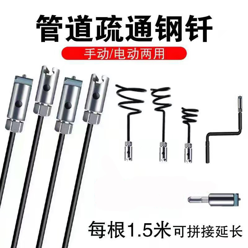 Hand-Cranked Drain Auger for Unclogging Outdoor Manhole Main Pipes, Manual Drain Cleaning Tool