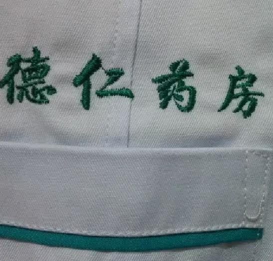 Uniforme infirmière - Ref 1858116 Image 18