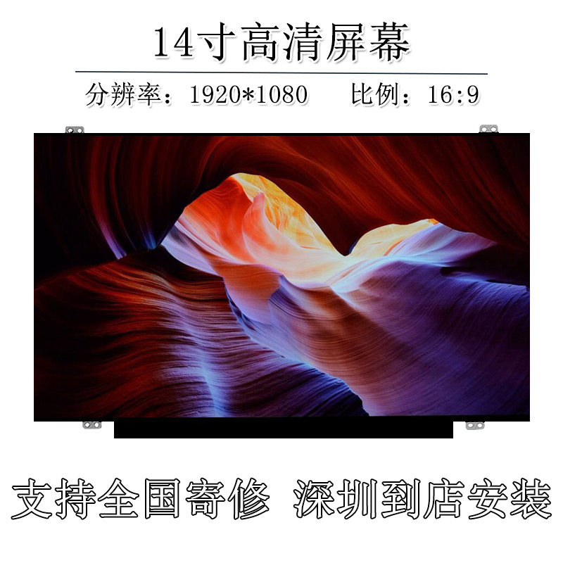 Lenovo Xiaoxin 14IWL Youth Edition 2019 Xiaoxin 14 Laptop LCD Display Screen