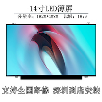 Lenovo RazerZ41-70 Savior 14-ISK Ideapad700s-14isk LCD screen