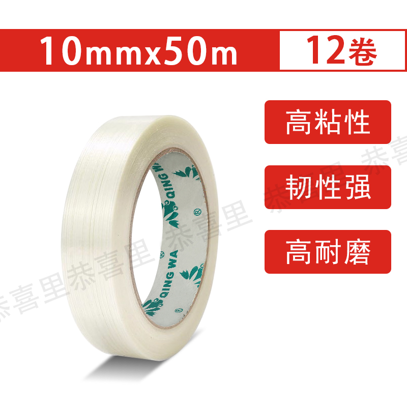QINGWA double-sided adhesive fiber tape strong viscosity (optional specifications of the whole price)Office advertising