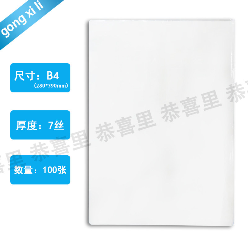 King plastic film 14 inch B4 280*390mm scallop film high transparent card film file photo plastic