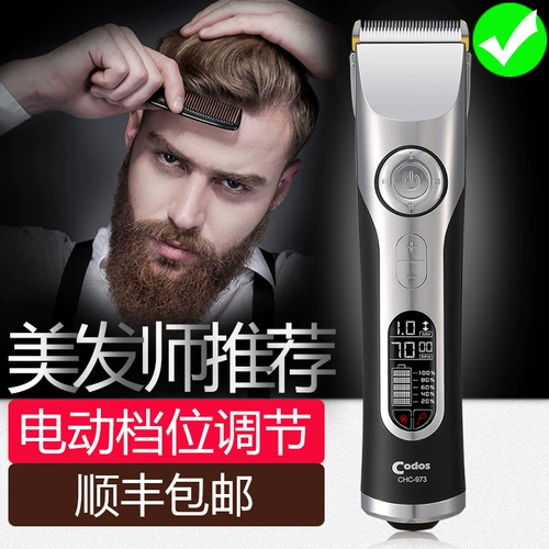Codos, перезаряжаемая электрическая машинка для стрижки волос с зарядкой для стрижки волос