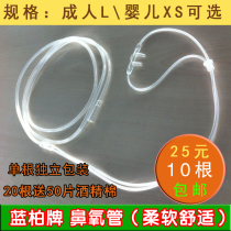 Lanbai household oxygen tube nasal oxygen tube disposable oxygen tube double nasal plug oxygen generator using universal oxygen tube