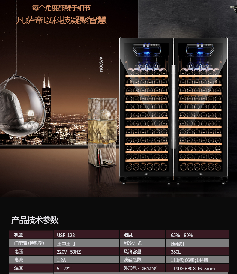 tu chung ruou Fasato Van Sadi USF128 đôi cửa làm mát rượu vang nhiệt tủ rượu gia đình xì gà trưng bày tủ đông - Tủ rượu vang kệ rượu ngâm đẹp