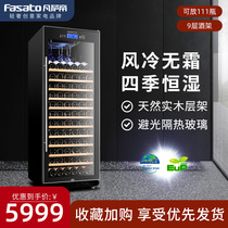 Fasato van Sadi USF-128 home ice bar thermostatic wine cabinet compressor freezer red wine cabinet