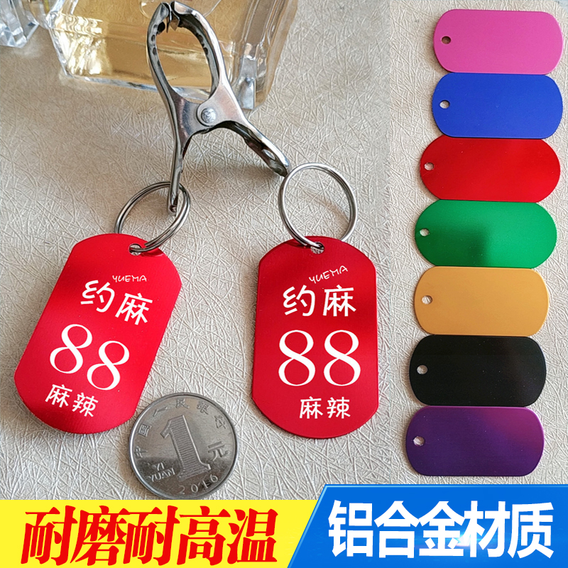 Metal number plate digital spicy hot clip call number plate hand storage plate restaurant hotel key number plate customization