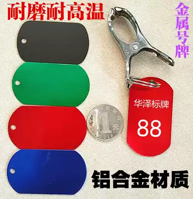 Name card clip unit soldier student drying clothes name key listing tag logo signature number plate customization