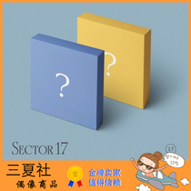 现货『三夏社』SEVENTEEN 正规4续 SECTOR 17