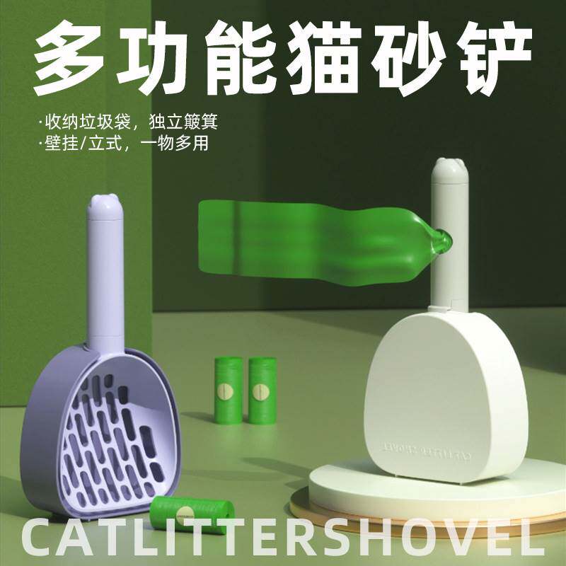 Multifunctional cat litter shovel plastic feces shovel dog cat cleaning shovel tool cat poop dog poop shovel