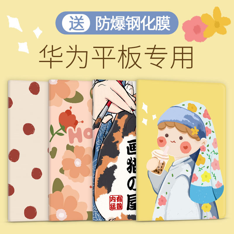 Suitable for Huawei Matepad Protection Shell 11 inch 2021 flat panel 10 8 enjoy m6 silicone huawei bookbook style 10 honor V712 6 new mate