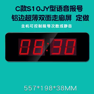 Hospital medical care home nursing home voice intercom wired call device system call number display Chinese digital newspaper number optional corridor double-sided display LED screen