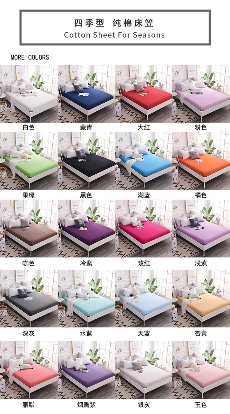 Giường một miếng bông màu nệm đặc, trải giường, trải giường bằng vải cotton 1.8. - Trang bị Covers ga giường chun