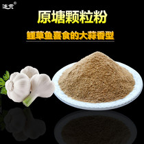 Original pond particle bait black pit carp original garlic fragrance bait Tongwei large particle bait
