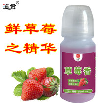 Strawberry flavor fishing additive summer and spring black pit fishing carp concentrate seductive agent