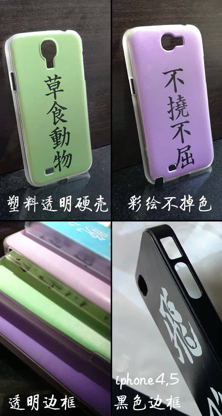 排球少年四字熟語蘋果iphone4s5c 三星小米動漫周邊手機殼套 露天拍賣