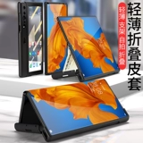 Huawei, совместимый чехол для телефона, мобильный телефон, умный защитный чехол, трубка, из натуральной кожи, складывающийся экран, 5G