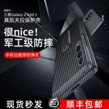 Samsung, оригинальный чехол для телефона, ультратонкая трубка, складной GalaxyF9260, защитная сумка, GalaxyZFold3 подходит для мужчин и женщин, официальный флагманский магазин, складывающийся экран, защита при падении, ограниченное издание, 5G
