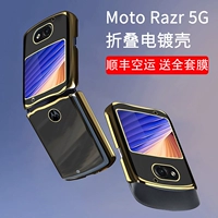Motorola moto rola razr мобильный телефон корпус Razr защитный рукав 5G складного экрана Ультра -тщательно прозрачный силиконовый мягкий рукав -все -инклюзивное простая не -ароригинальная кожаная корпус Motorolarazr