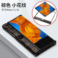 Huawei Matex/xs-Shrack рама все включено поры [маленькие узоры] коричневые