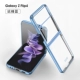 Zflip4 Phantom Phanting [Yuanfeng Blue] Корейский импортный материал