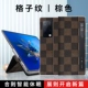 Huawei Mate x2 кожаный кожаный корпус [сетка коричневого цвета]
