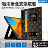 Huawei, совместимый чехол для телефона, защитная сумка, складной оригинальный защитный чехол, складные аксессуары подходит для мужчин и женщин, защита при падении, складывающийся экран, 5G