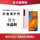 Huawei Mate X/XS Официально рекомендую обратную раковину [ледяной кристаллический порошок]