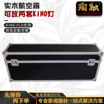 Yurong Kino Flo lamp air box can be equipped with two sets of 4-foot 4-tube long straight tube cold light set aluminum box
