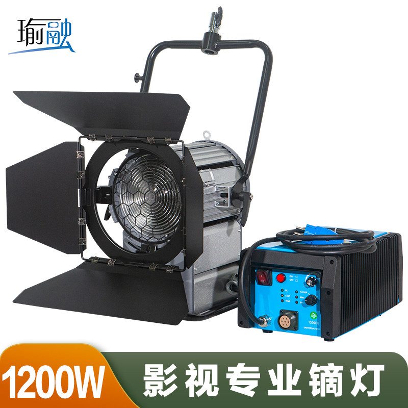Yothaw 1200W dysprosium lamp film class daylight type 1 2K film and television spotlight photo camera film lamp hot start