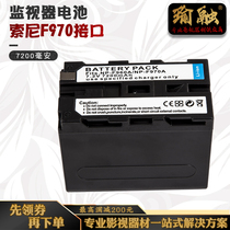 Yu to approach the construction of capacity 7200 mA Sony F970 interface LED battery camera she ying deng battery