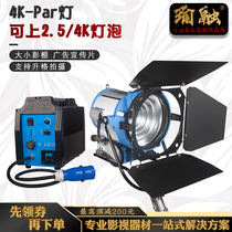 Yurong film and television studio M40 high color temperature dysprosium lamp 25-4K lamp no strobe electronic ballast