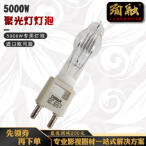 Yulong OSRAM concentrating tungsten bulb high power 5000W Film and Television photography single-ended 5K warm color tube