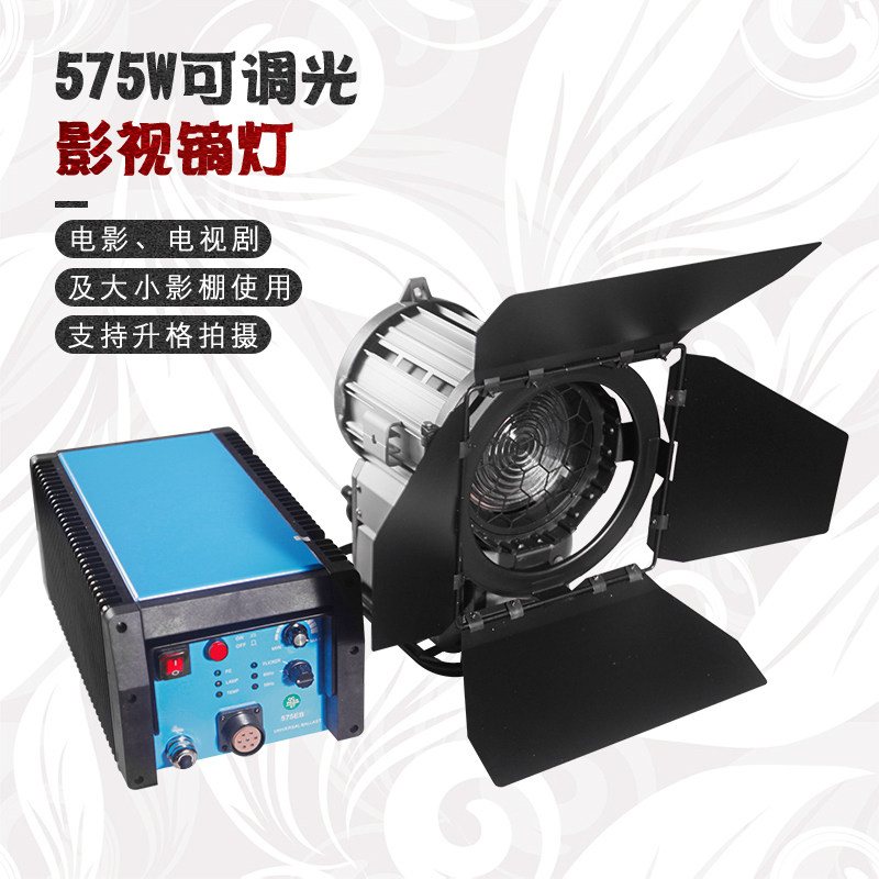 Yothaw dysprosium lamp 575W adjustable photothermal start film and TV spotlight high color temperature daylight type movie camera lamp