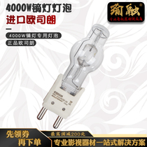 Yurong film and television imported Osram 4000W dysprosium lamp high color temperature stage camera 4K White light bulb