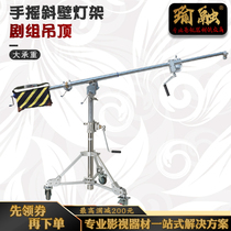Yurong photography heavy light stand hand crank arm balance suspension wall frame large load bearing crew top light rack send sandbags