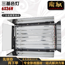 Yurong three-color 6*36W soft light anchor to send Osram tube studio stinglight
