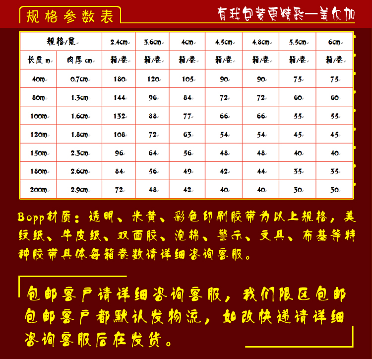 Băng dính cao màu vàng băng màu be Chiều rộng 6cm dày 7mm Băng keo đóng gói băng keo băng dính giấy băng dính hai mặt trong suốt