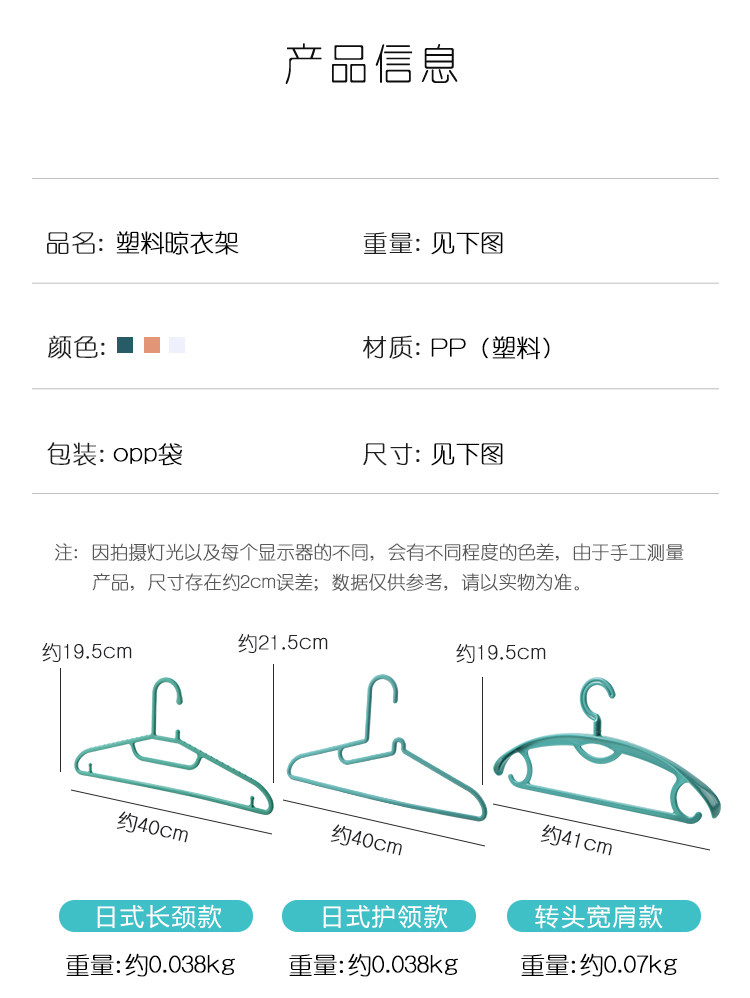 优思居 北欧风无痕家用晾衣架 10支 图2