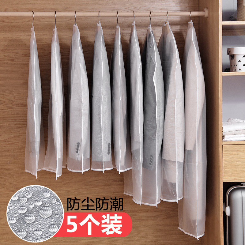 Clothing dust bag Clothing dust cover Hanging household clothes Transparent storage hanging bag Coat suit cover