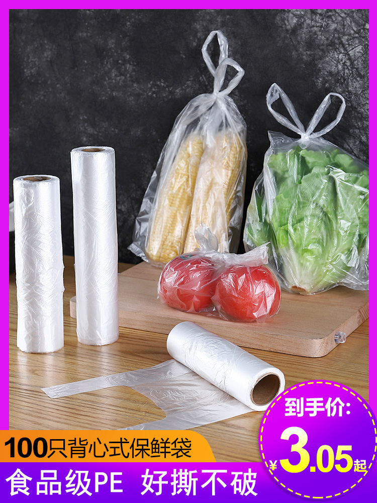 Food grade thickened vest food preservation bag Household economy small portable food bag point break cling film